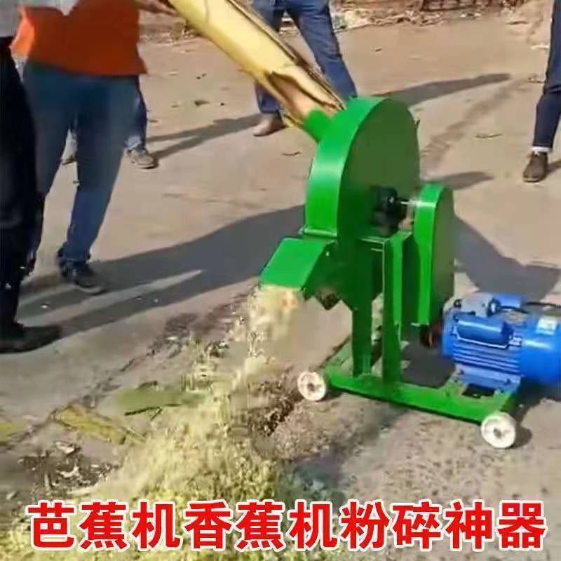 农用电动芭蕉机芭蕉香蕉树粉碎切碎机芭蕉树饲料粉碎切草切碎机器