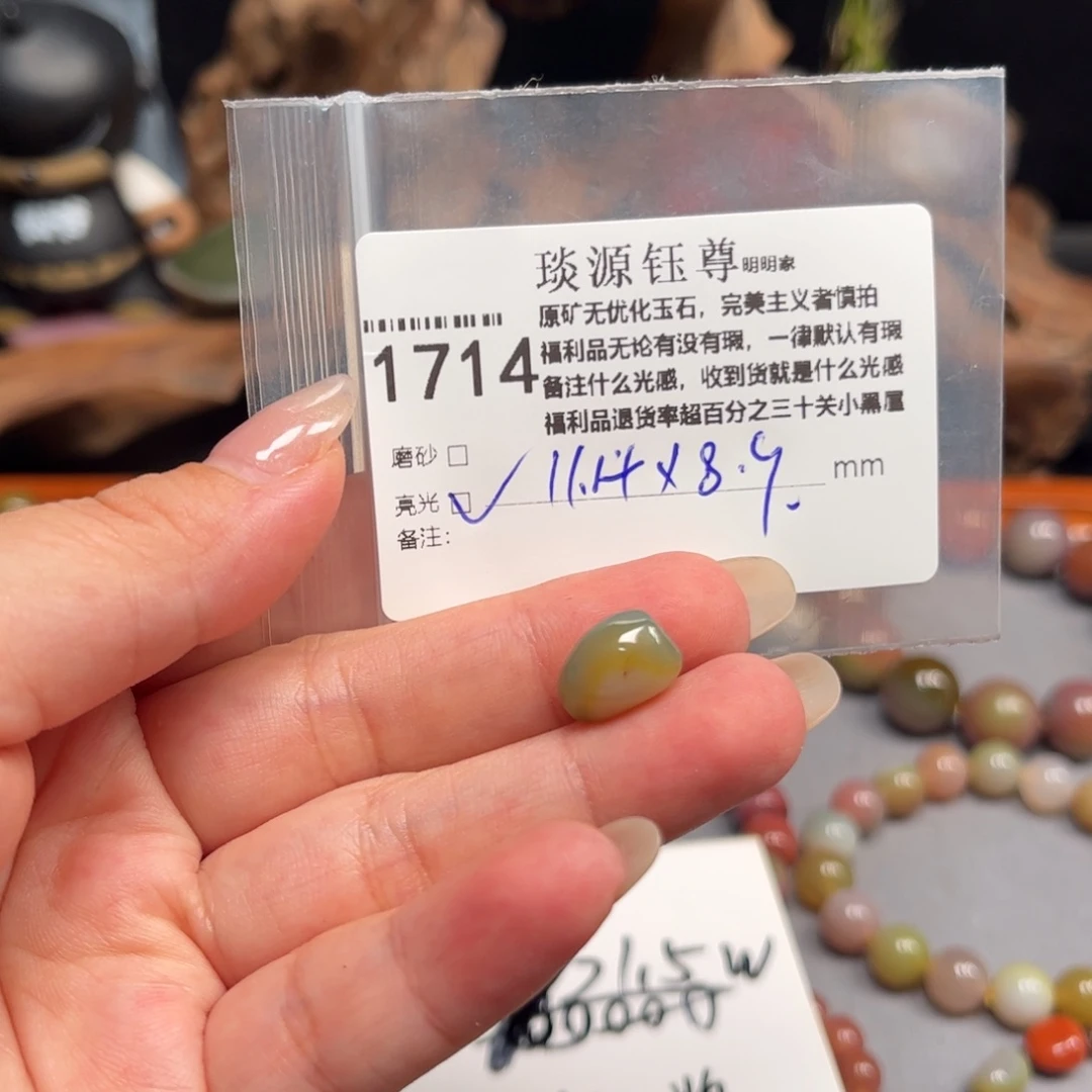 未镶嵌原矿盐源玛瑙玛瑙/玉髓
