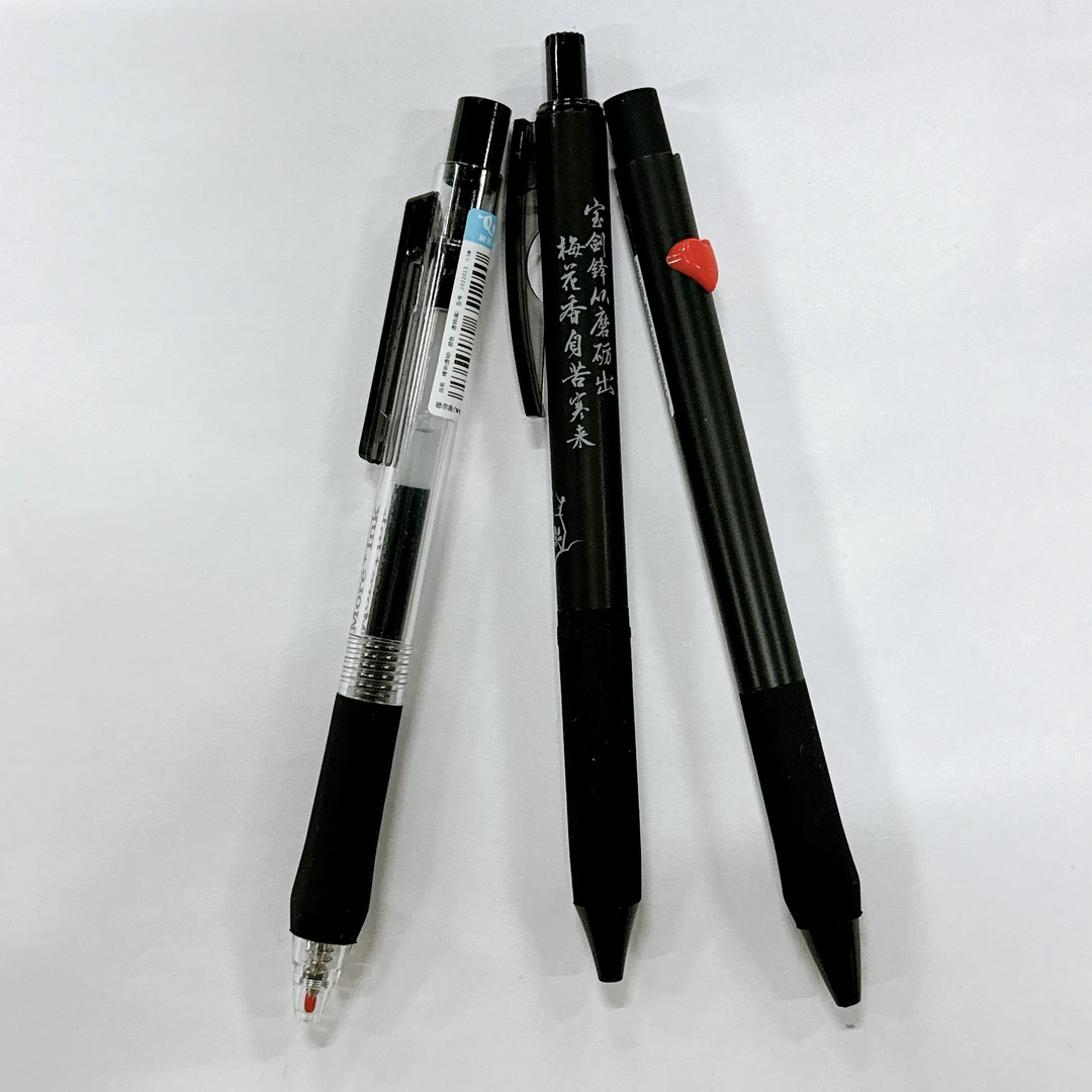 【黑墨-3支】C09Q弹君+小红心+天行健,掉封蜡不售后