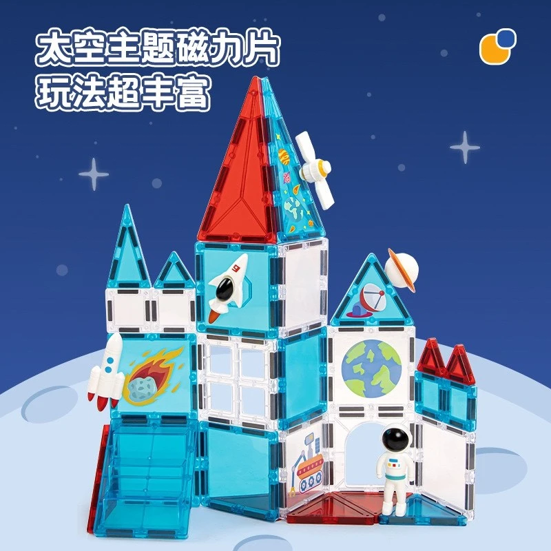 太空主题新款强磁彩窗钻面强磁力片儿童益智玩具拼装积木礼物