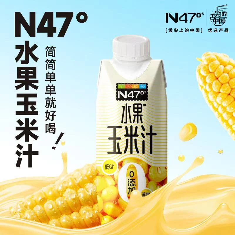 【北纬47°】高品质低GI水果玉米汁 高饱腹感营养健康代餐饮料