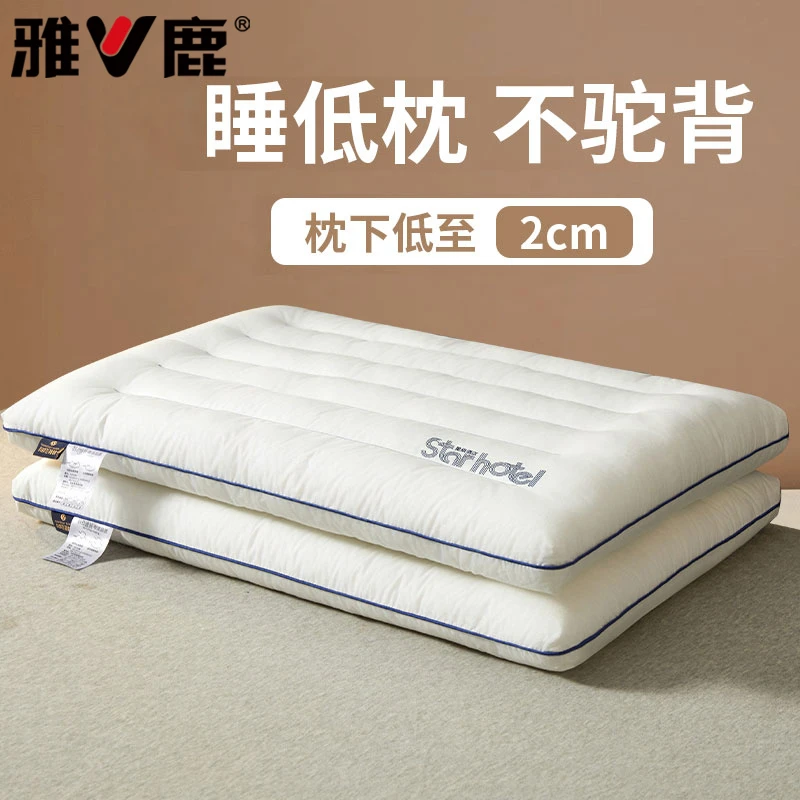 V/雅鹿全棉枕头枕芯家用儿童男士专用护颈椎学生宿舍单人用一对装