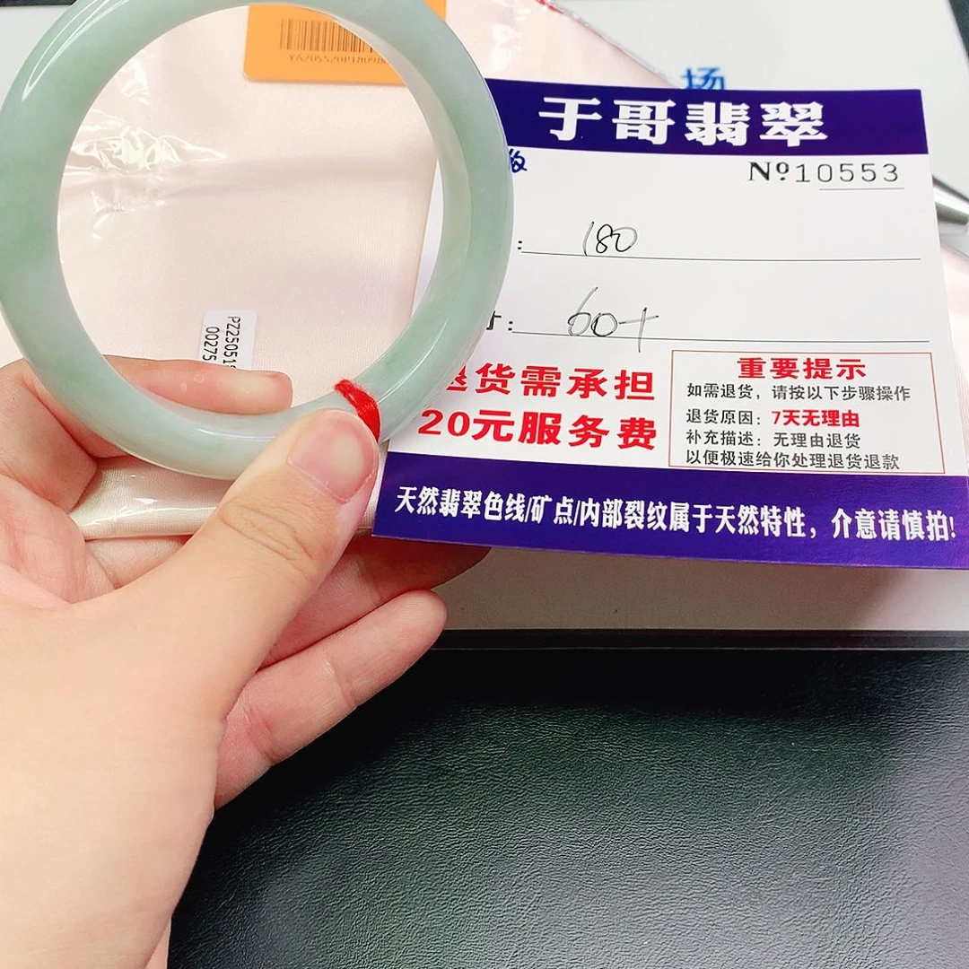 翡翠手镯未镶嵌553……