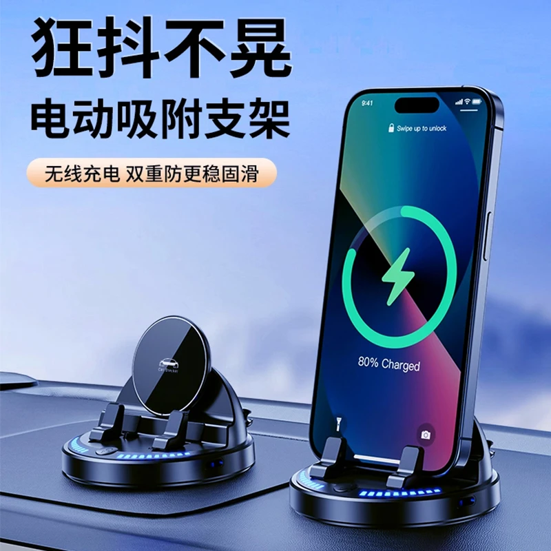 新型车载手机支架2025新款导航专用无线充电高级中控台仪表支撑架