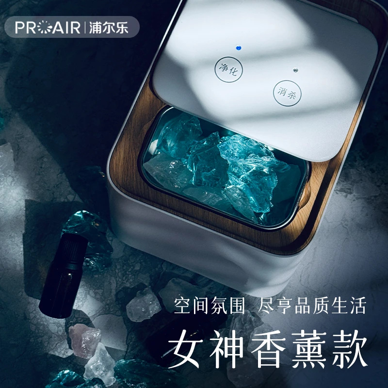 春季限定女神香氛礼盒浦尔乐桌面净化器礼物香薰精油扩香送女友