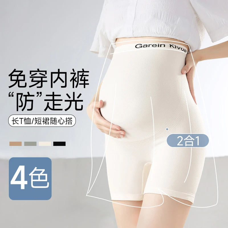 孕妇安全裤免穿内裤二合一夏季防走光打底裤大码高腰无痕冰丝短裤