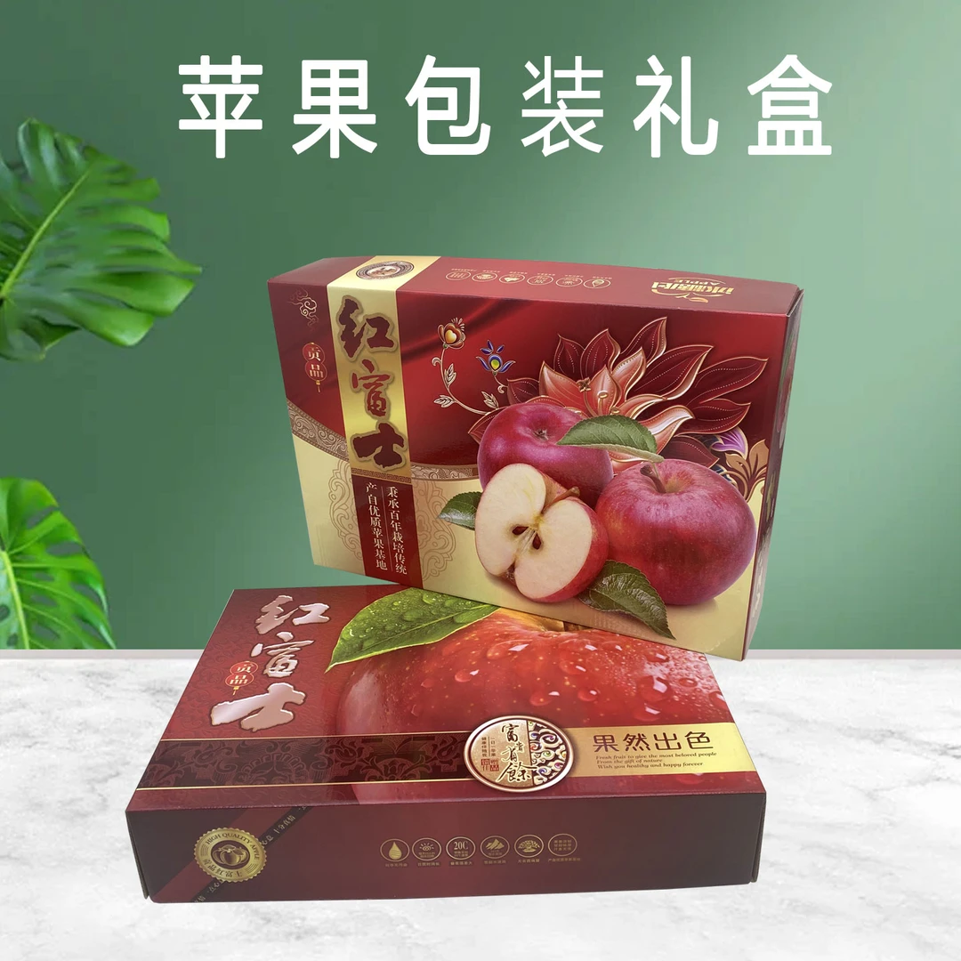 红富士苹果礼品盒包装箱12个装新鲜水果包装纸箱天地盖礼盒包邮