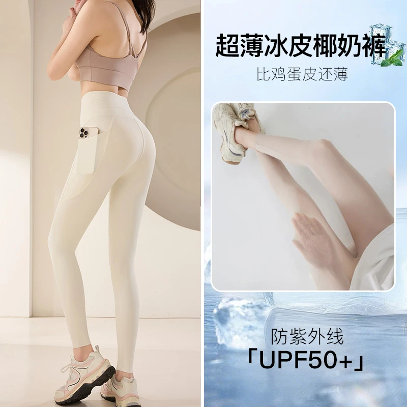 夏季超薄女外穿运动高腰瑜伽紧身裤冰皮椰奶透气超薄口袋鲨鱼裤子