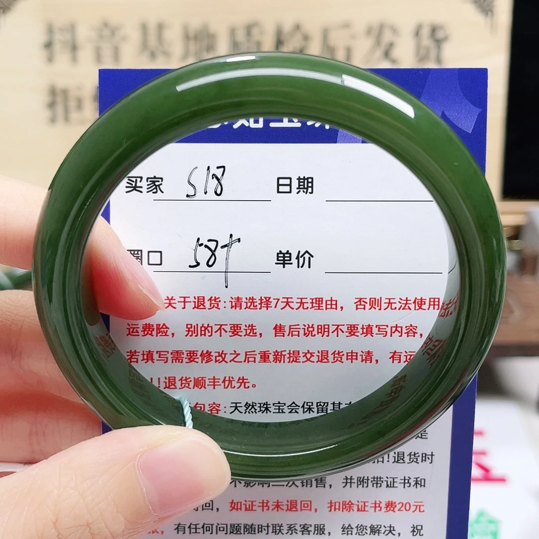 未镶嵌手镯和田玉