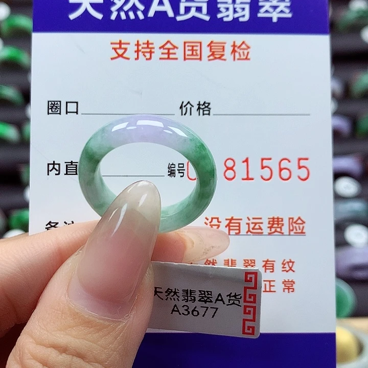 翡翠戒指未镶嵌15号