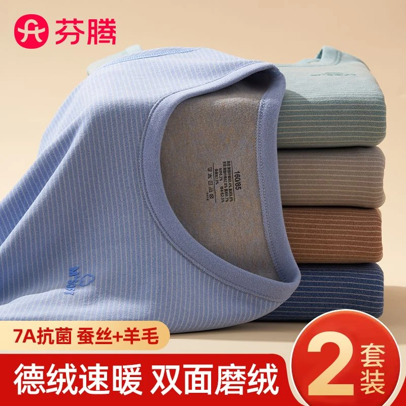 青少年德绒保暖套装儿童内衣秋装两件套男童家居服秋衣秋裤冬