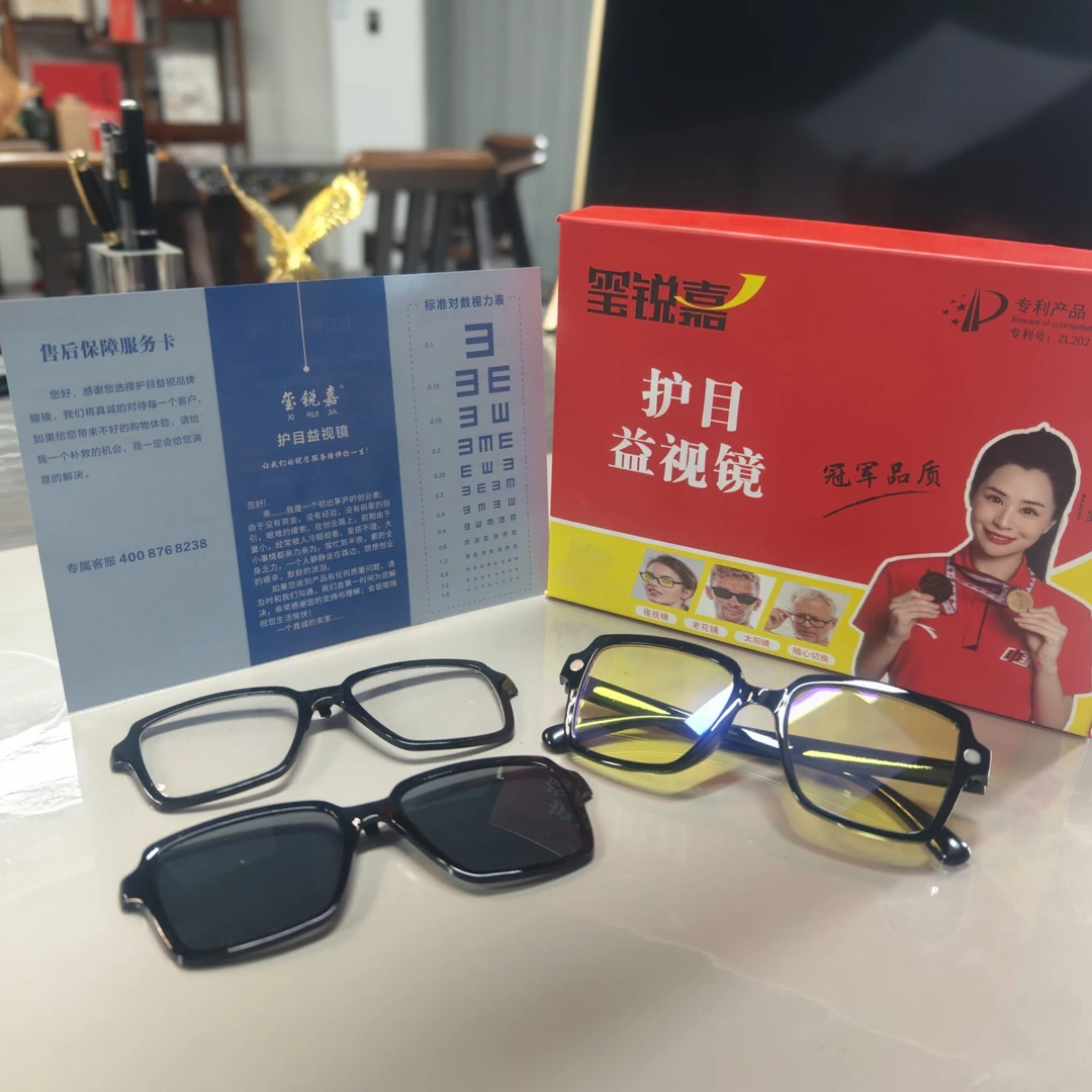 【冠军甄选】三合一磁吸黄光防蓝光防雾【墨镜+老花镜+黄光滤光镜】