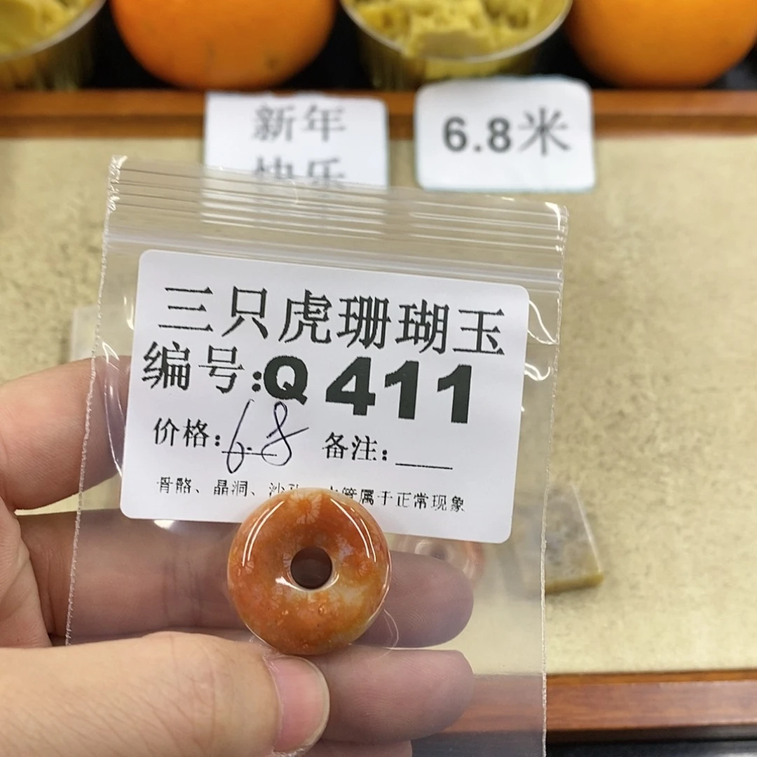 硅化珊瑚（珊瑚玉）1未镶嵌咔*