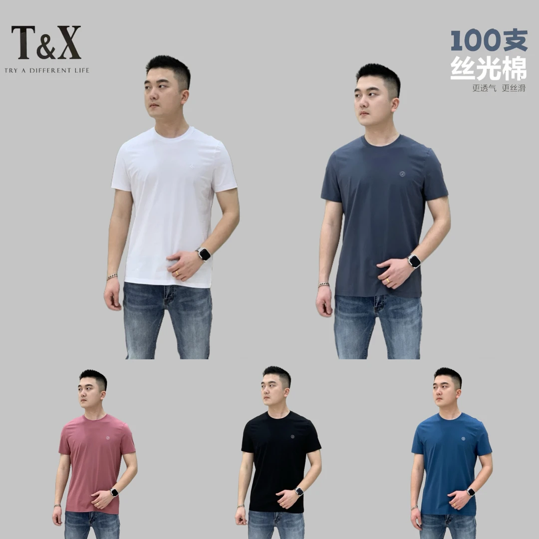 T&X/梯形男士夏季新款柔软亲肤纯色净版高弹力圆领短袖T恤（0276）