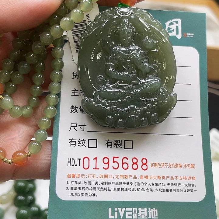 和田玉（糖玉）未镶嵌颈饰HDJT0195688