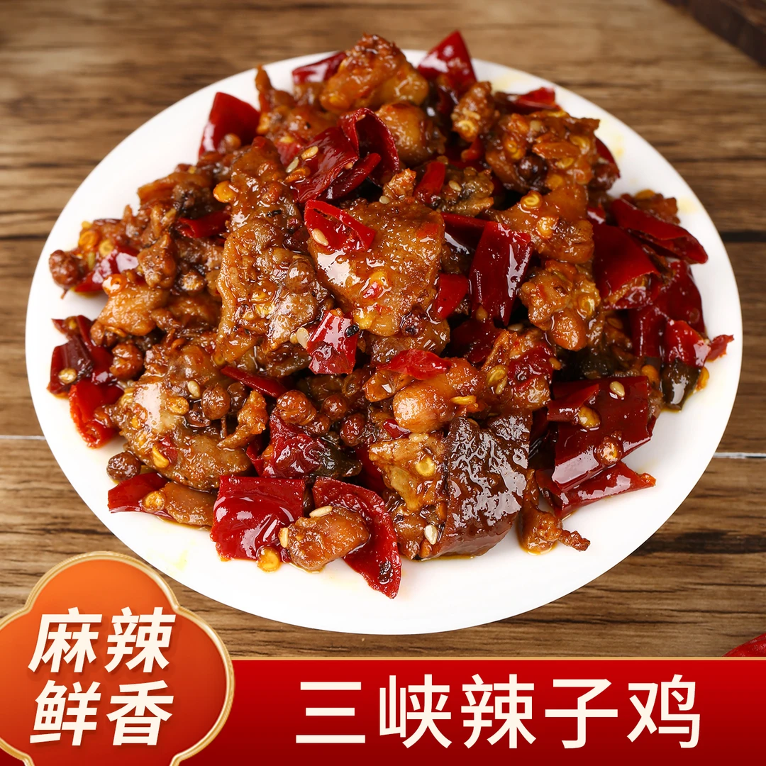 直播专属 黄氏高山妹 奉节美食 三峡辣子鸡150g 直播专享