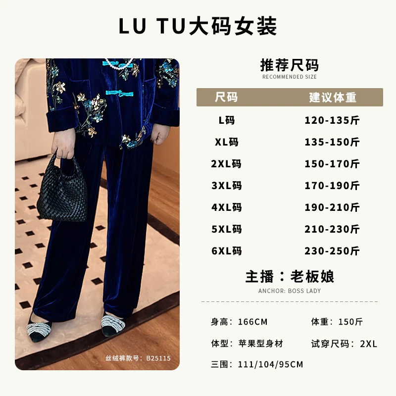 录途大码女装2024新款25115裤子