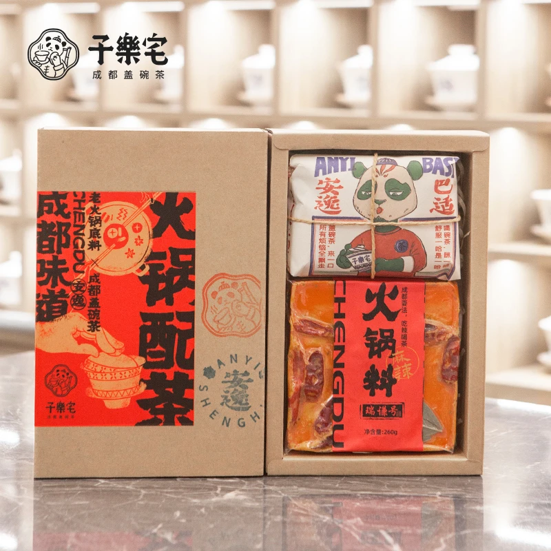 子乐宅四川火锅底料+茉莉花茶盖碗茶组合成都特产特色伴手礼