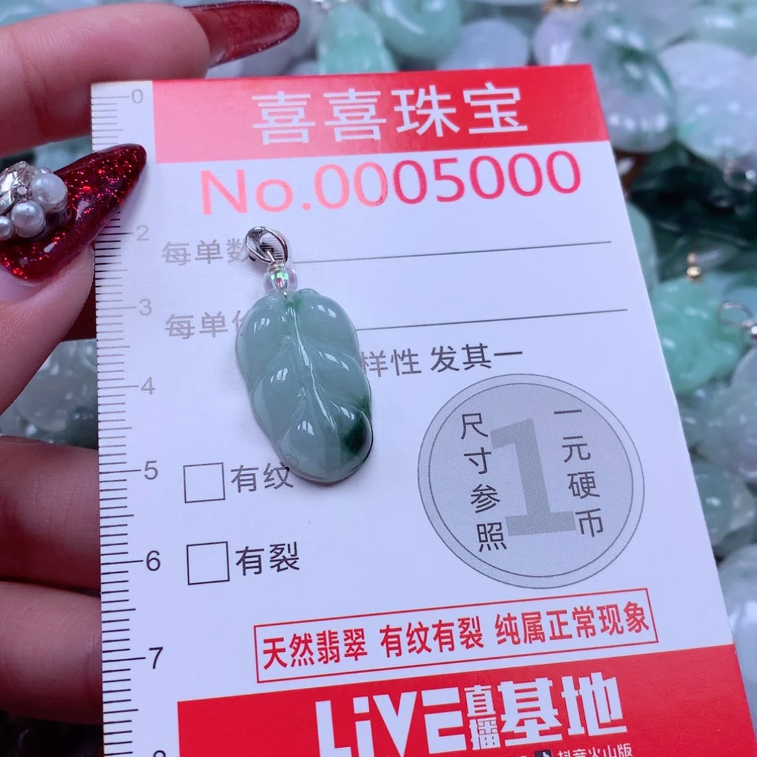 吊坠(不含链)未镶嵌翡翠