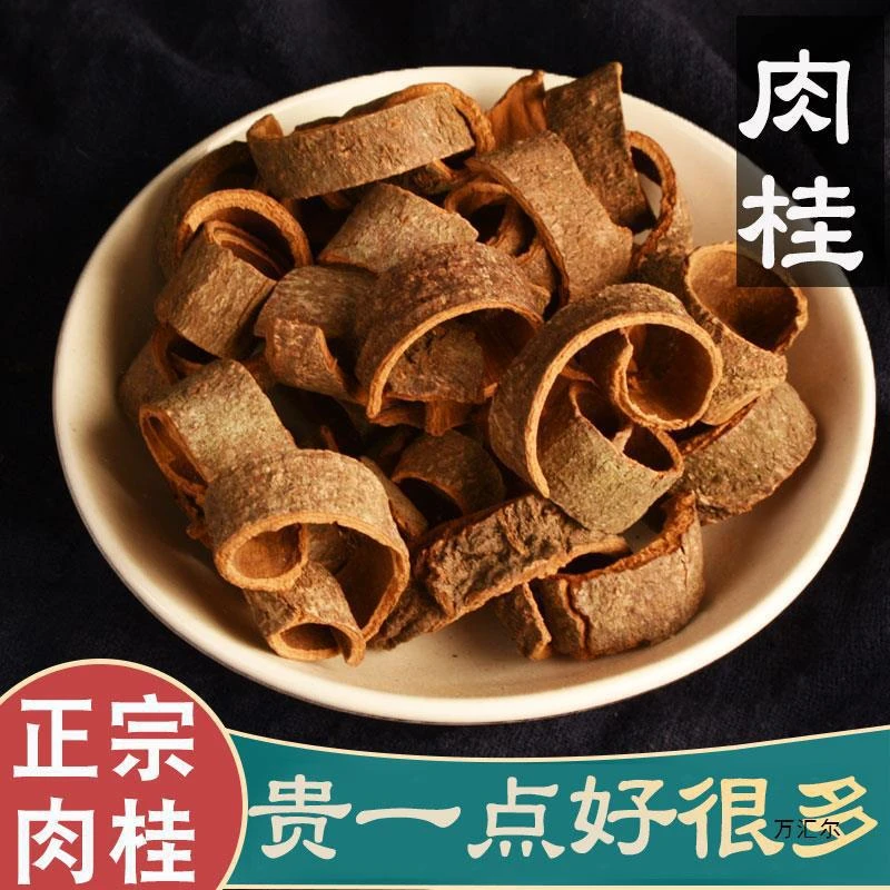 肉桂精选广西特产可泡茶煲汤的正品干货肉桂片桂皮丝