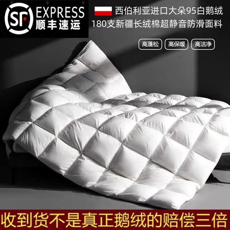 【新国标绒子含量95】进口95白鹅绒羽绒被加厚冬被陪嫁被子鹅绒被芯