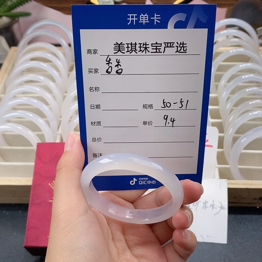 手镯玛瑙/玉髓未镶嵌