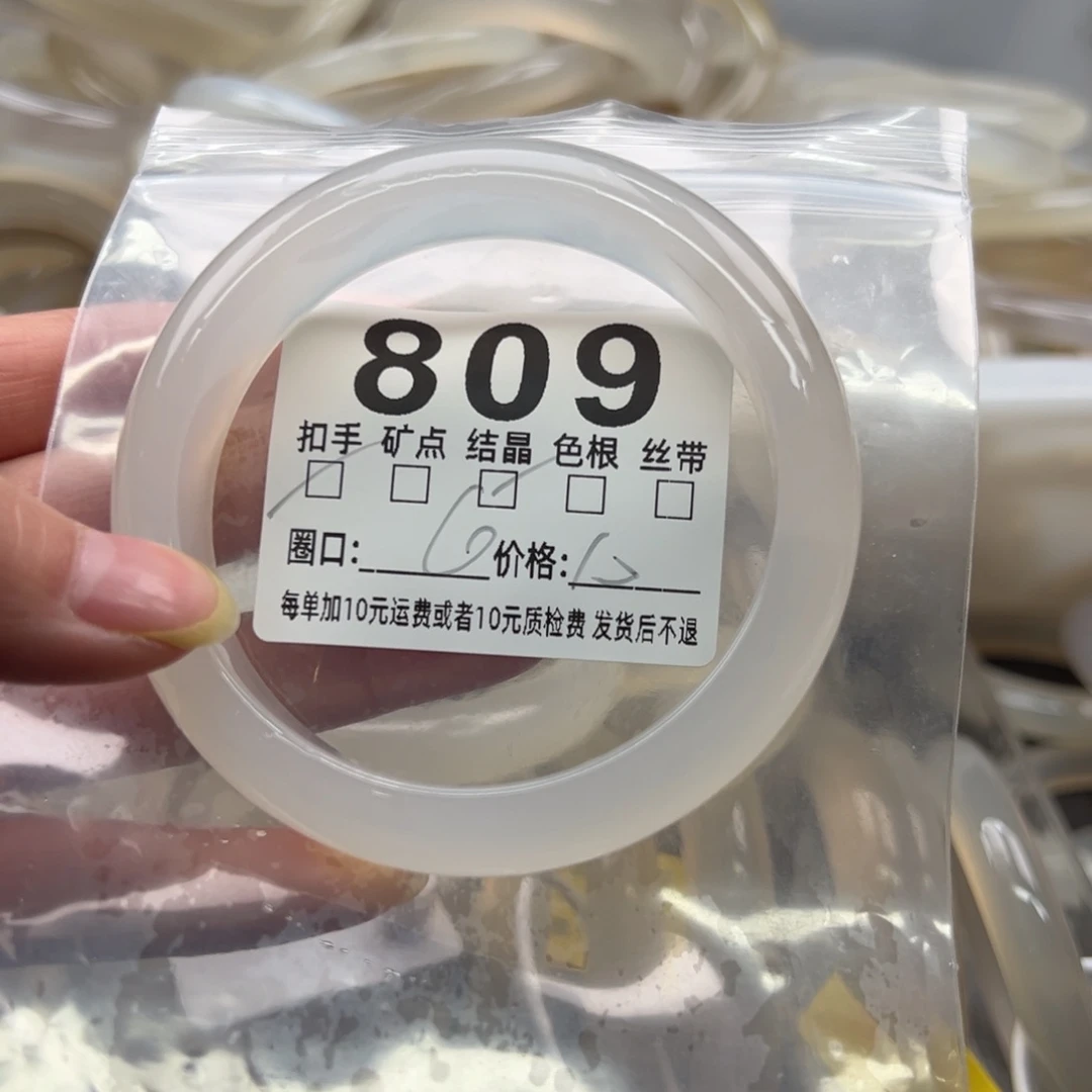 玛瑙/玉髓未镶嵌手镯809