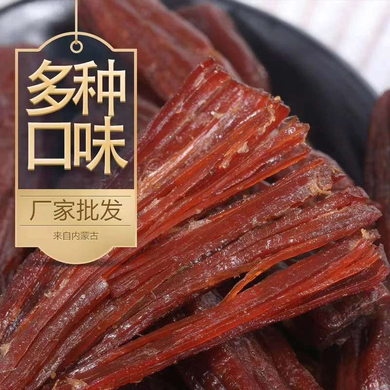 风干手撕牛肉干内蒙古特产零食休闲零食健身肉类礼包