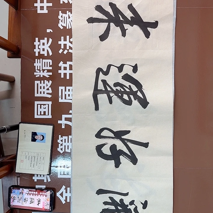 书法书法作品多次获奖