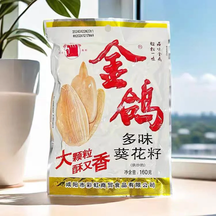 【金鸽】多味葵花籽160g3包（25年9月6日到期）