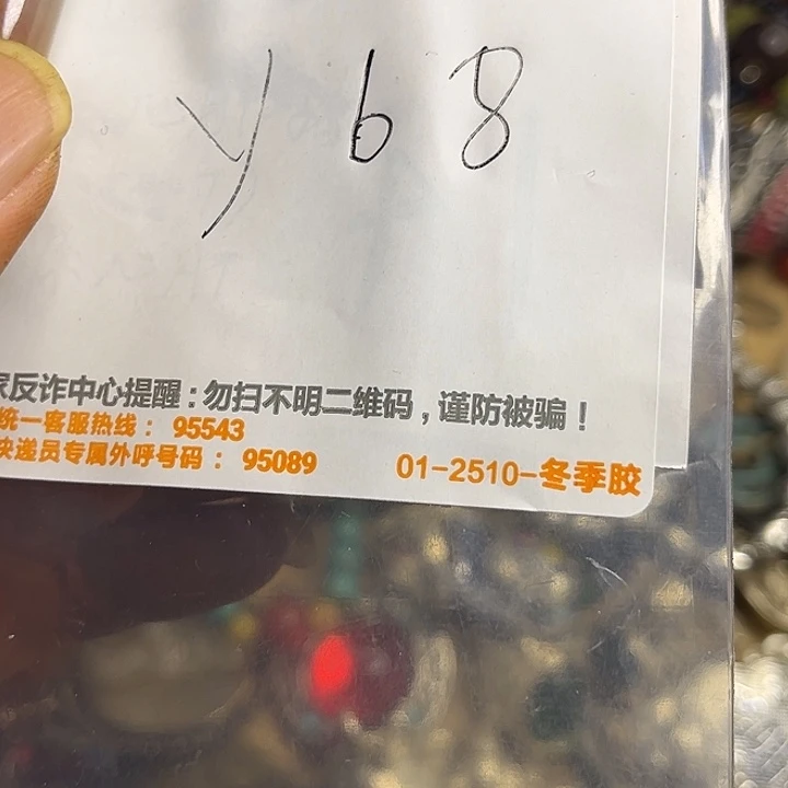 玉***人铁梦回杂项直播专属链接