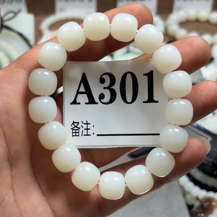 和田玉未镶嵌手链卡12/13老型珠