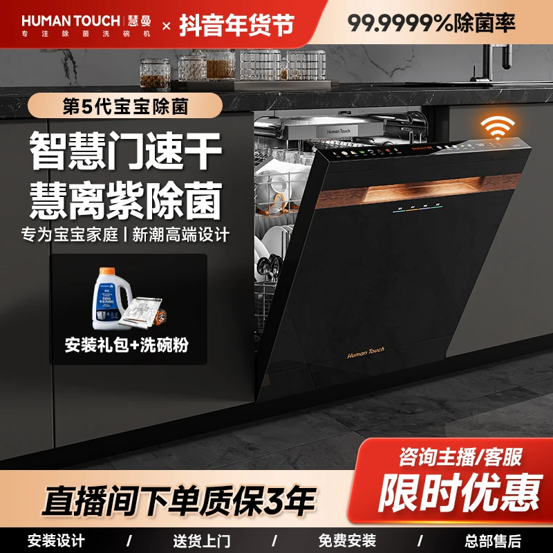 【鸿蒙智联】慧曼b1max流光洗碗机全自动开关门家用鸿蒙wifi嵌入