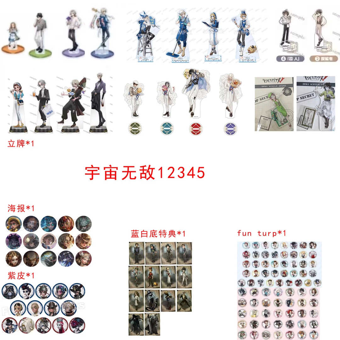 日谷【第五人格】立牌—宇宙无敌12345