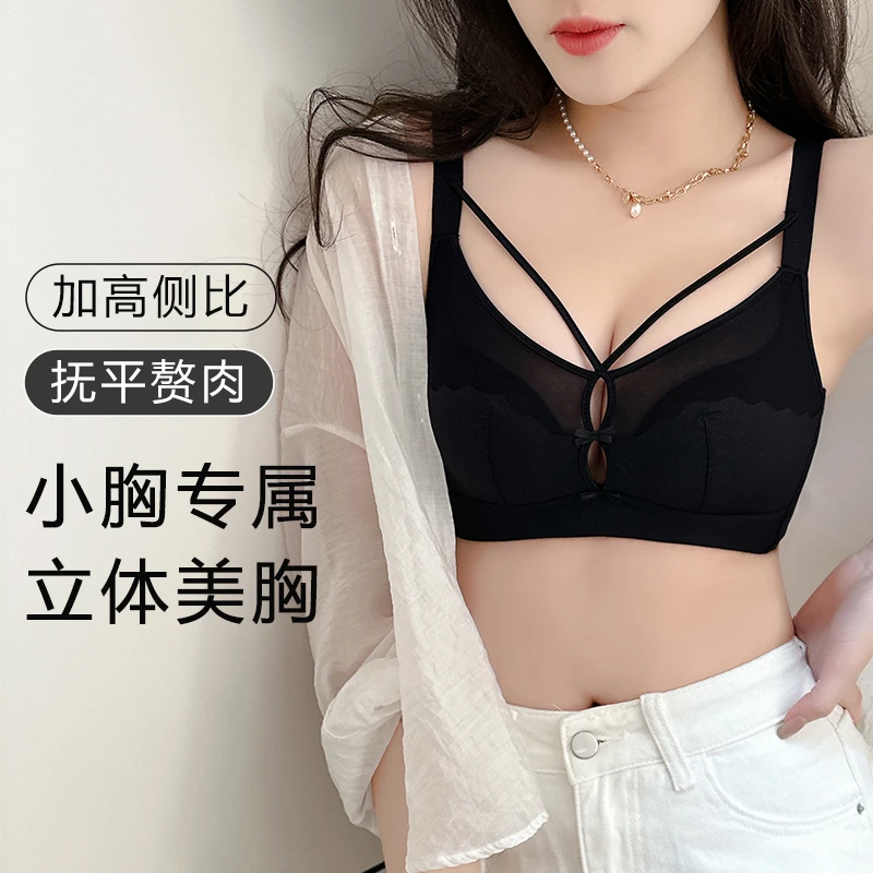 思画提拉防下垂收副乳文胸罩小胸显大美背立体上托调整型内衣
