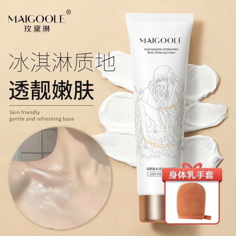 【全身冷白皮】烟酰胺身体素颜霜补水保湿丝滑身体乳清爽不黏腻