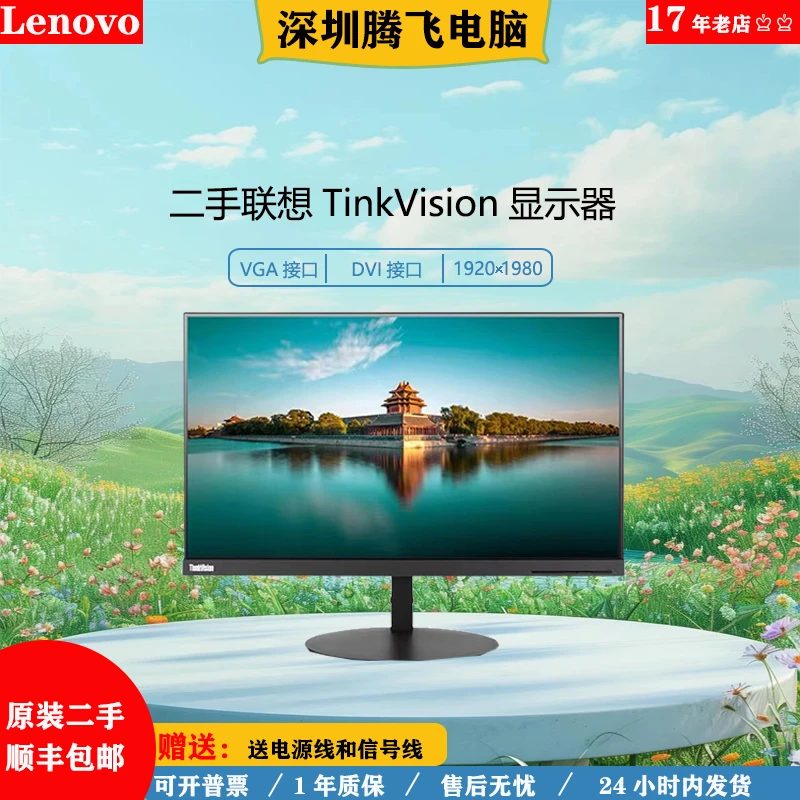 95新 HP/惠普 二手电脑显示器AOC20寸22寸24联想戴尔办公游戏监控