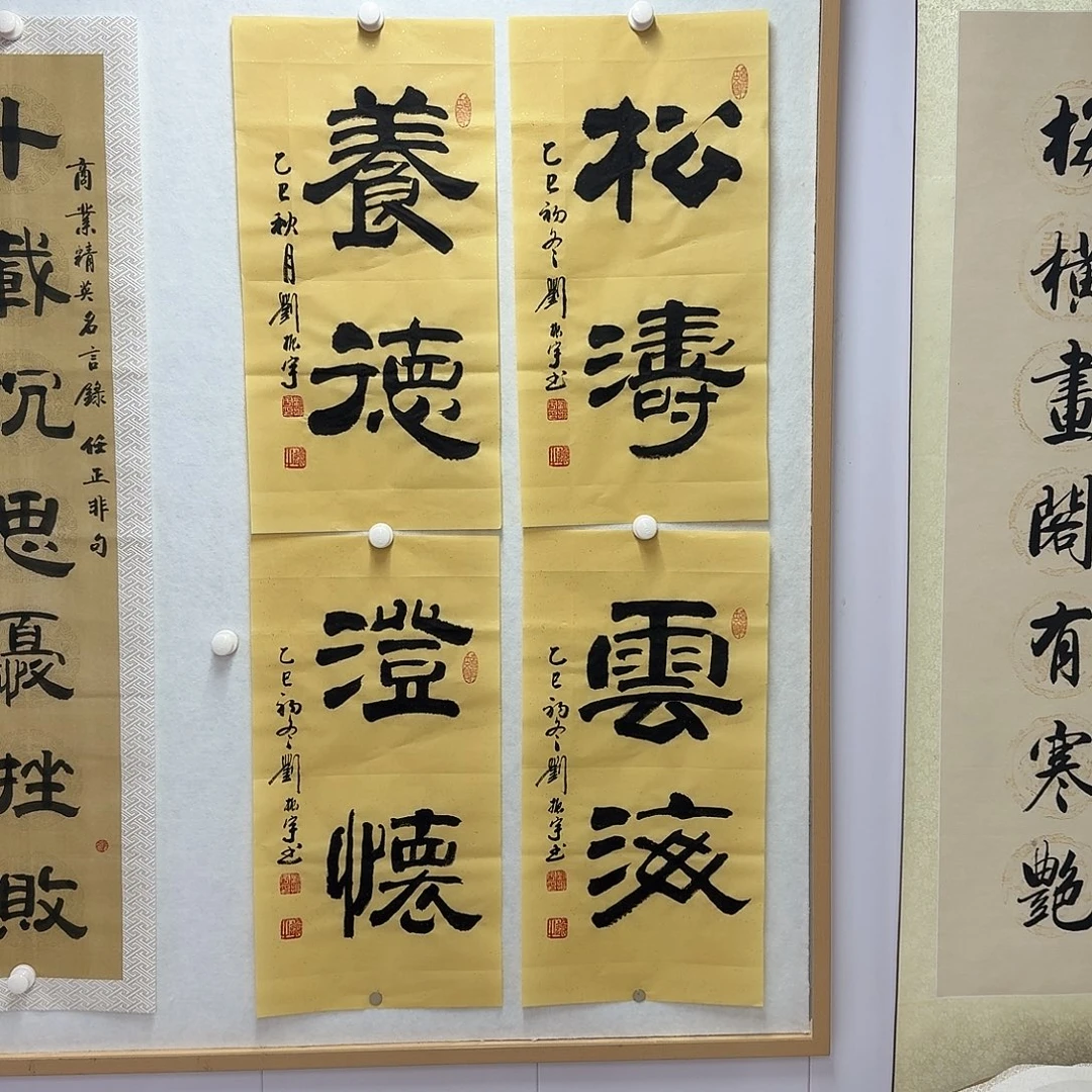 书法四幅2平尺1.5折34×68cm