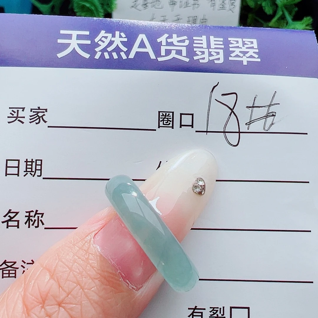 未镶嵌戒指翡翠戒指