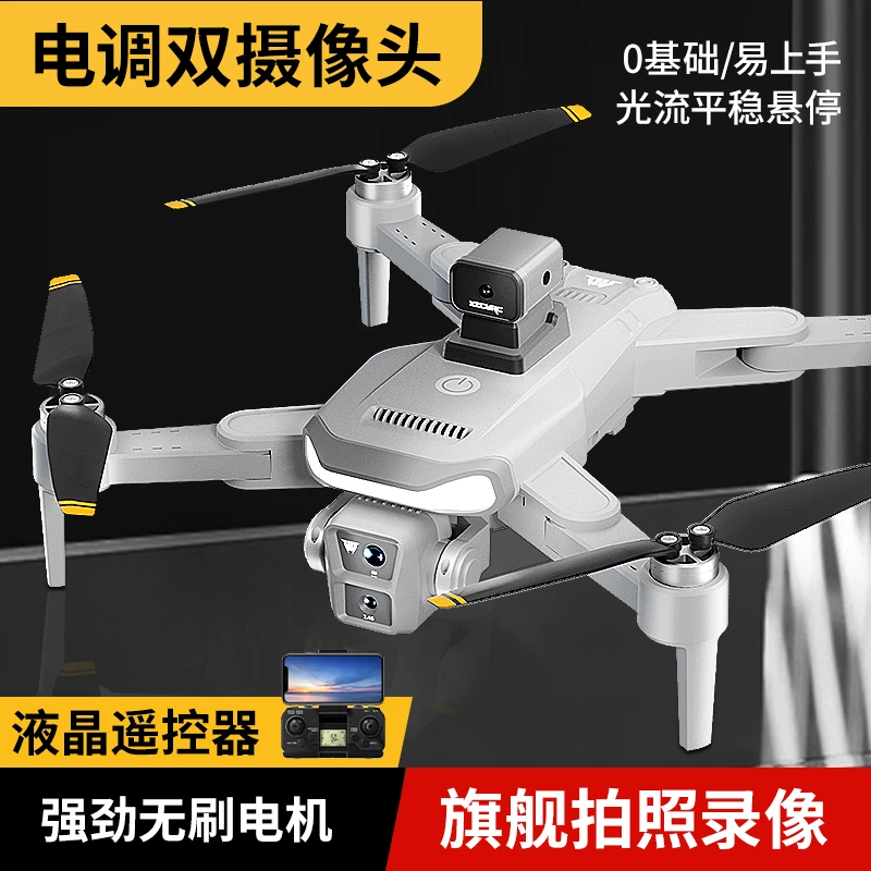 C21S大折叠无刷电机光流悬停无人机电调摄像头可拍照录像翻滚避障