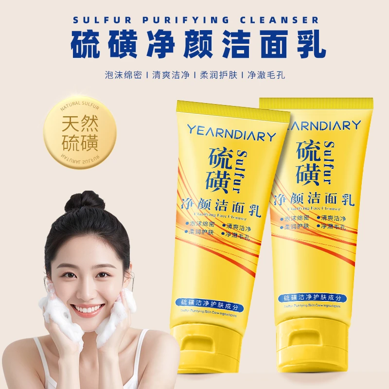 YEARNDIARY向往日记硫磺净颜洁面乳