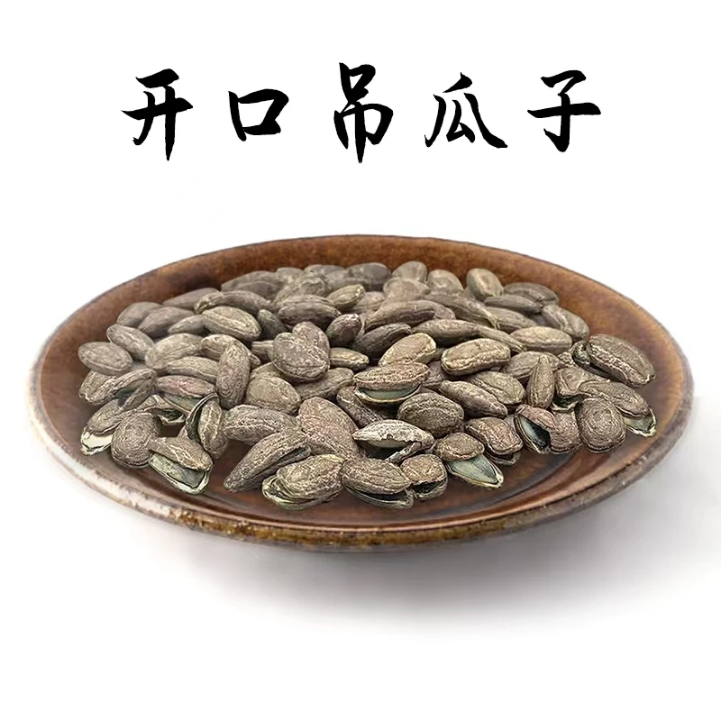 凤凰腊尔山特大颗粒开口吊瓜子正宗原味奶油味零食炒货优质吊瓜子