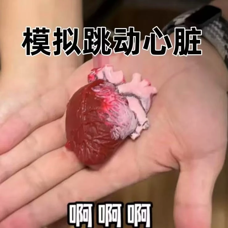 【梅子】解压心脏捏捏乐新奇特仿真心脏创意仿真趣味整蛊恶搞用品