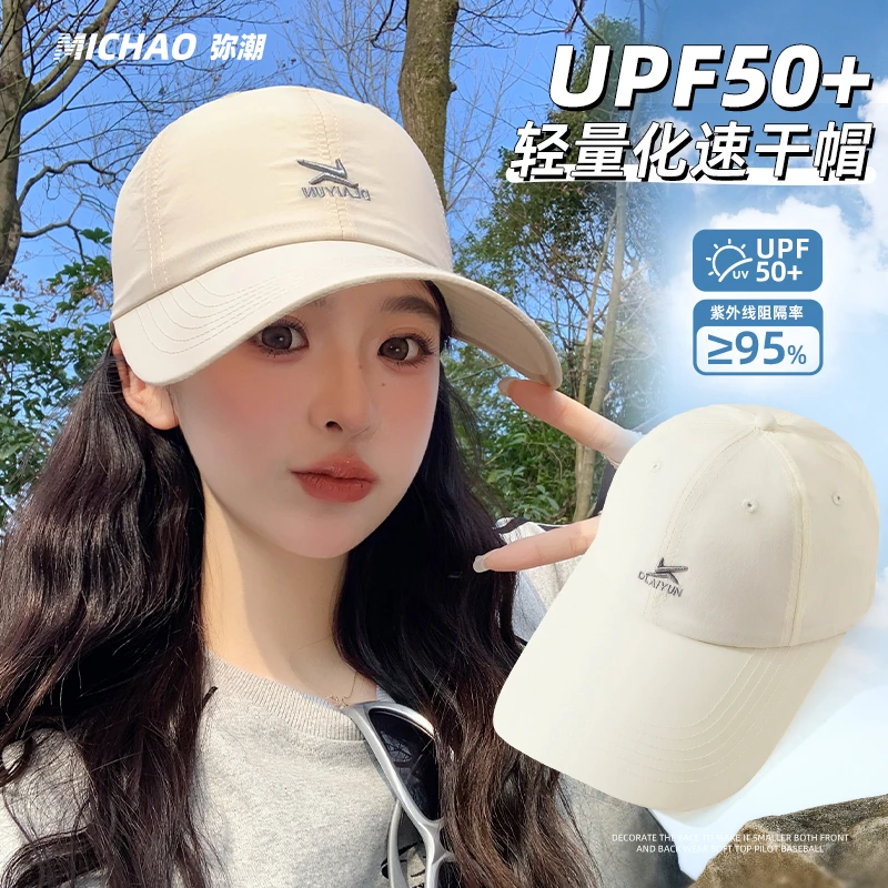 弥潮防晒帽女夏季薄款速干鸭舌户外登山男士钓鱼太阳帽遮阳棒球帽