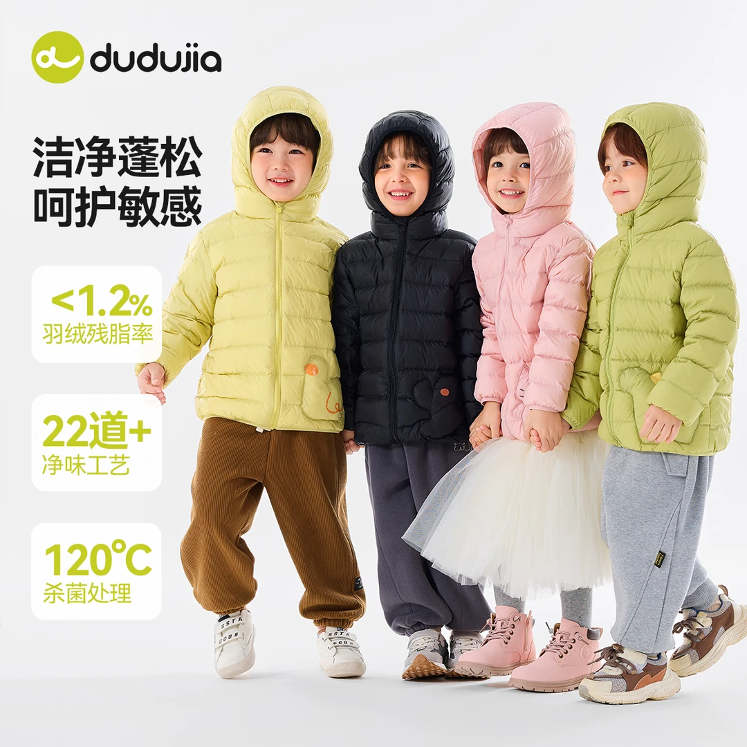 【奶爸冲哥专属】【杜邦三防】嘟嘟家儿童冬季轻薄款羽绒服抗寒男女童
