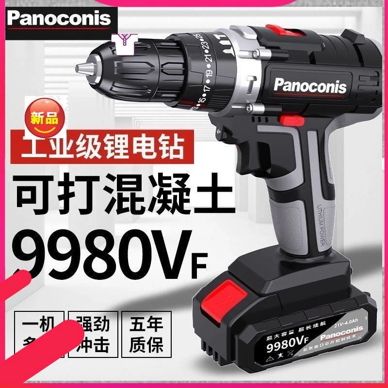 手持双速锂电螺丝刀电钻正反转大扭力充电钻冲击钻手枪钻开孔钻