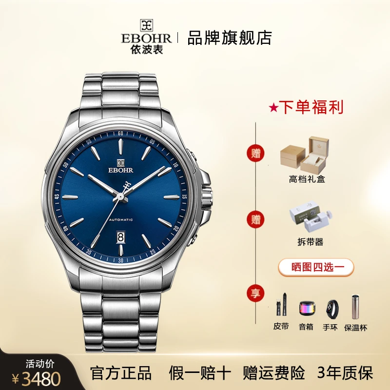 【新款上市】依波表探索者系列防水全自动机械夜光男士手表5127