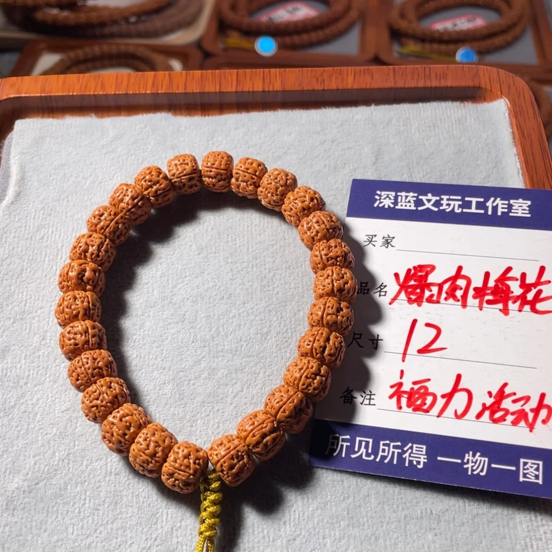 金刚菩提吊坠爆肉梅花