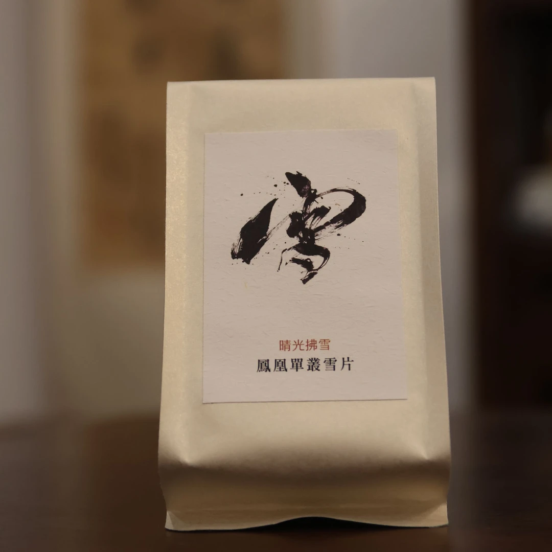 【茶学堂严选】晴光拂雪-凤凰单丛雪片  栀子花香清雅通透香入汤
