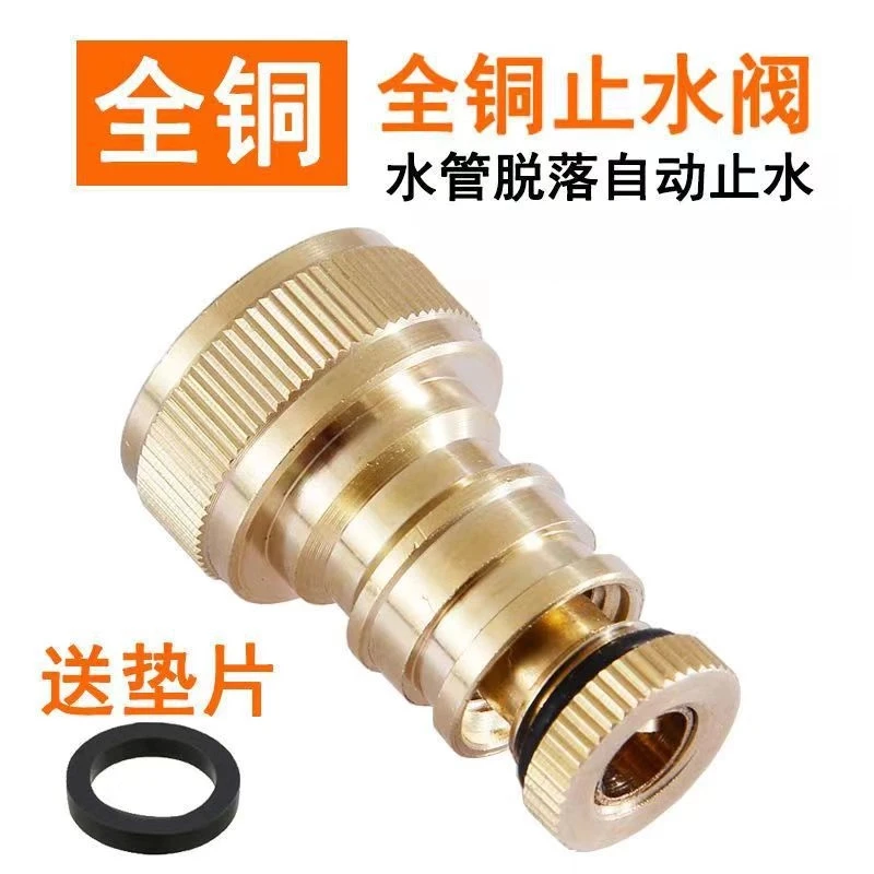 高品质通用铜洗衣机止水阀水嘴脱落自动止水防漏爆止逆阀4分接头